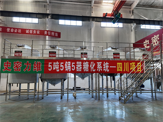 融水精酿啤酒设备厂—10吨五锅五器糖化系统—东北项目
